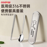 COOKSS316不锈钢筷子勺子套装便携式餐具盒儿童个人用专收纳宝宝