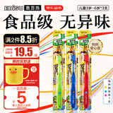 惠百施（EBISU）儿童牙刷原装进口儿童3支装 1-12岁分阶段护齿宝宝换牙期软毛牙刷 【小巧训练】儿童（3-6岁） 3支