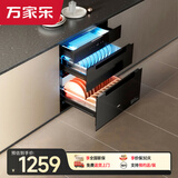 万家乐嵌入式消毒柜【AD5C】130L大容量三门三抽上下独立操控远红外线紫外线臭氧杀菌碗筷奶瓶母婴消毒柜