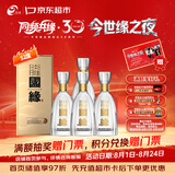 今世缘 淡雅国缘 浓香型白酒  52度 500mL*4瓶装 送礼白酒