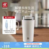 双立人（ZWILLING）保温杯咖啡杯水杯杯子大容量冰霸杯马克杯水壶吸管杯节日礼物 咖啡杯-奶油白480ml