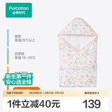 全棉时代婴儿包被新生儿防惊跳秋冬四季款抱被包单亲肤保暖婴幼儿通用 【加厚冬款 填充聚酯纤维】甜梦花园粉