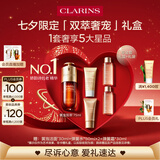 娇韵诗黄金双萃精华75ml维稳补水保湿护肤品七夕礼物送女友