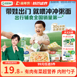 宝宝馋了婴幼儿冲冲粥红枣鸡肉小米粥14g出行辅食餐冲泡即食10月+