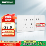 NVC雷士电工 开关插座 三位五孔插座 118型暗装15孔插座 象牙白