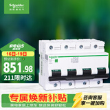 施耐德 空气开关4P C100A 家用总闸断路器iC65N 380V C120H空开R9F46491