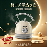 思迪乐CIDYLO思迪乐复古恒温电热水壶家用304不锈钢全自动保温烧水壶大容量 1.8L 珍珠米黄色