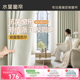 水星家纺窗帘家用遮光10A抗菌双面雪尼尔加厚遮光遮阳窗帘250宽*200高cm绿