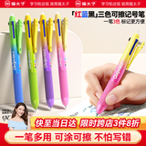 猫太子红蓝黑三色笔热可擦中性笔小学生做笔记彩色水笔开学必备文具记号笔办公签字笔教师节礼物  叠幻粉
