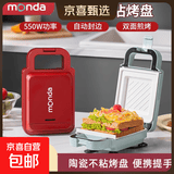蒙达面包机三明治机电饼铛早餐机 面包机吐司机多功能华夫饼机 加厚双面加热轻食机 Z1 轻奢红【陶瓷釉】
