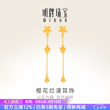 明牌珠宝七夕礼物 黄金耳钉 足金黄金樱花烂漫耳饰送礼女AFH0194工费100 足金耳饰 约1.48克