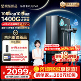 沁园家用净水器双子芯1200G 10年RO过滤器 1400G初始流速体验厨房台下式直饮一体机接自来水UR-D71272