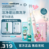 飞利浦（PHILIPS）声波电动牙刷钻石3系IP乔治桑莉莉限定款 情侣送男士/女友 HX5171/01乔治款