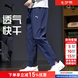 彪马（PUMA）男裤 夏季款裤子男梭织长裤宽松透气卫裤休闲跑步健身男士运动裤 657327-06/粗呢蓝/CAT logo L 180/78A/推荐体重140-160斤