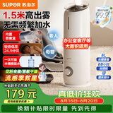苏泊尔（SUPOR）【可香薰加湿】加湿器卧室婴幼儿轻音落地式大容量除菌空气净化EHLW-20A缓解干喉*鼻塞*鼻炎易敏