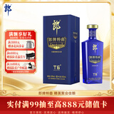 郎酒 郎牌特曲T6 兼香型白酒 50度 500mL*1瓶 单瓶装