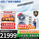 奥克斯（AUX）中央空调风管机4P5P6P一拖四/一拖三/一拖五一拖六多联机变频一级能效嵌入式空调一价全包 大6匹 一级能效160一拖四 升级款