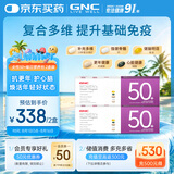 GNC健安喜女士营养包50复合维生素大豆异黄酮更年期送礼60袋