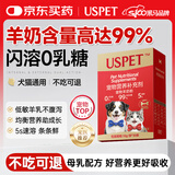 USPET英国羊奶粉初生狗狗幼犬猫咪专用宠物0乳糖全阶段增强免疫300g