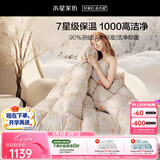 水星家纺羽绒被子白鸭绒被子冬季加厚被芯宿舍单人羽绒被150×210cm-650g