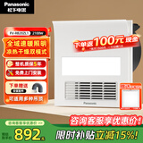 松下（Panasonic）风暖浴霸 暖风照明排气一体智能浴室暖风机 吊顶式卫生间换气浴霸 2100W【性价比照明款】FV-RB20ZL1