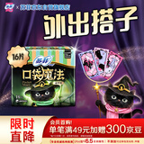 苏菲口袋魔法黑猫森呼吸日用卫生巾24cm16片便携姨妈巾自营官方旗舰