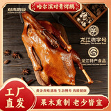 对青烤鹅烧鹅卤鹅大鹅龙江特产熏酱熟食卤味3-3.5斤无头爪翅 对青烤鹅3-3.5斤