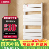 金旗舰家用水暖铜铝复合小背篓壁挂式暖气片卫生间集中供暖自采暖置物架 新锐平板A-800mm-白 铜铝背篓