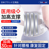 Valsace医用术后加宽专用护腰带腰间盘突出腰肌劳损钢板腰托腰围透气M