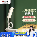 公牛（BULL）台灯ML-D004A-FD充插两用家用床头卧室寝室LED夹子台灯3档亮度