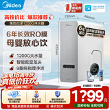 美的（Midea）家用净水器白泽1200G 鲜活零陈水 厨下反渗透直饮一体机净饮机