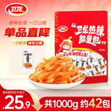 卫龙 辣条 小面筋 香辣味1000g/约42包 休闲零食 解馋大礼包 七夕
