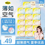 自由点空气无感卫生巾超薄日夜用组合透气防漏姨妈干爽17包90片