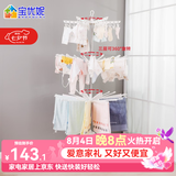 宝优妮 婴儿晾衣架落地折叠不锈钢凉衣架室内阳台晾晒架夹子宝宝晒衣架 大号-8新款36夹48毛巾杆