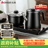 志高（CHIGO）全自动上水电热水壶 烧水壶茶台一体电茶盘茶桌泡茶壶煮茶器泡茶电茶炉嵌入式套装JBL-S9955