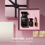 TOM FORD珍华乌木30ML TF香水乌木沉香 男士女士七夕情人节礼物女