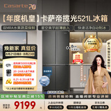 卡萨帝（Casarte）揽光521L十字门冰箱自动制冰594mm超薄零嵌入式双系统除菌玻璃面板BCD-521WGCTDMGCTU1国家补贴