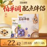 五谷磨房 麦片 提子燕麦五谷伴侣即食燕麦片谷物早餐水果麦片280g