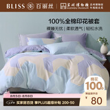 百丽丝水星家纺出品纯棉被套单件40支全棉被罩学生单人宿舍床品被套