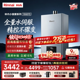 林内（Rinnai）【小蛮腰Max】13L燃气热水器  水伺服恒温热水器 0.5℃调温 热水器上门安装 13GD72 (JSQ26-GD72)