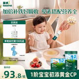 英氏婴幼儿猪肝粉+维c加铁米粉宝宝辅食高铁组合6个月以上补铁