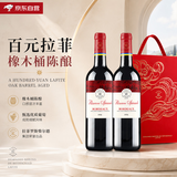 拉菲（LAFITE）珍藏波尔多红干红葡萄酒原瓶进口750ml礼盒装 过节送礼红酒双支
