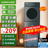康佳（KONKA）饮水机家用下置式桶装水温热型/冷热型快速加热一体机2025新款下置水桶饮水器 【店长推荐】加高太空仓设计 制热型