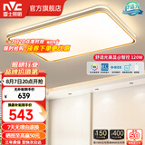雷士（NVC）升级加亮 led吸顶灯客厅灯创意双透光时尚轻奢房间卧室餐厅-柠梦 【Ra95高显】120W 智控客厅灯