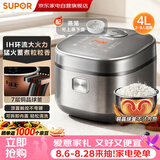 苏泊尔电饭煲家用智能IH电磁加热电饭锅 精铁球釜内胆多功能柴火饭4-5人煮饭锅 4L球釜【触控】SF40HC53