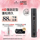 施华蔻专业丝露华强力发胶男士定型喷雾500ml 清爽蓬松持久自然大容量定型