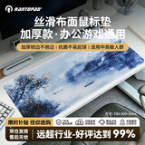 镭拓（Rantopad）H5+加厚电竞游戏桌垫锁边加长鼠标垫 超大号防滑键盘天然橡胶垫fps顺滑耐磨电脑办公桌垫 江南小镇