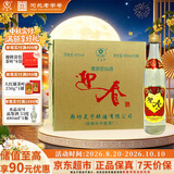 迎春酒 经典老迎春酱香型白酒 42度 500ml*12瓶整箱装口粮河北名酒
