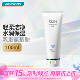 卓沿（SKIN ADVANCED）屈臣氏SA白金氨基酸泡沫洗面奶洁面敏感肌补水保湿新旧包装随机发 净透洁面乳 100ml *1