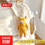 电影牛来动漫周边钥匙扣搞笑亚克力书包挂件抽象同学礼物钥匙扣 牛来（全身）【活动专享】